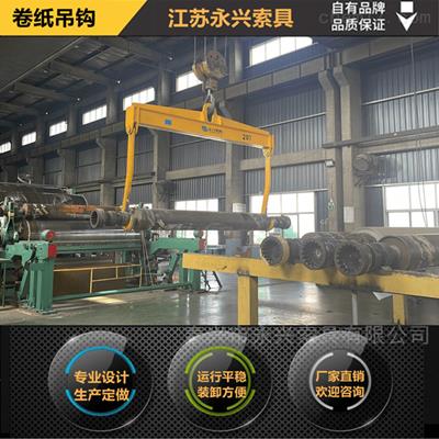 非标定制复卷机吊钩